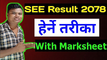 How to check SEE result 2078 | How to check see result 2078 with marksheet | How to check see result