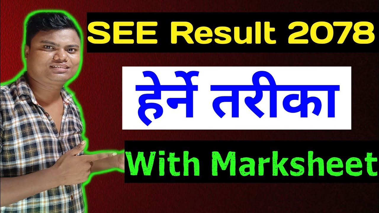 How to check SEE result 2078 How to check see result 2078 with