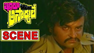 Iddaru Asadhyule Movie Scenes - Baskar Father Was Fired Krishna Rajinikanth V9 Videos