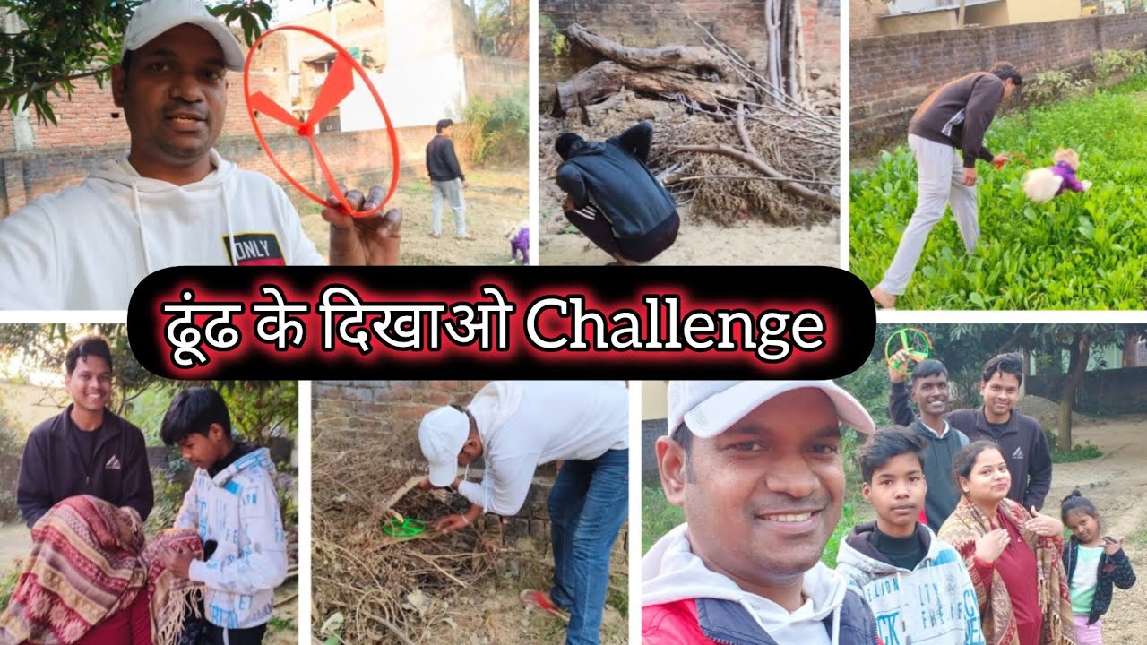 ढूंढ के दिखाओ Gameplay Challenge At Home 🏡🏠 || find it and show it Gameplay 😉 || 🔥❤️‍🔥