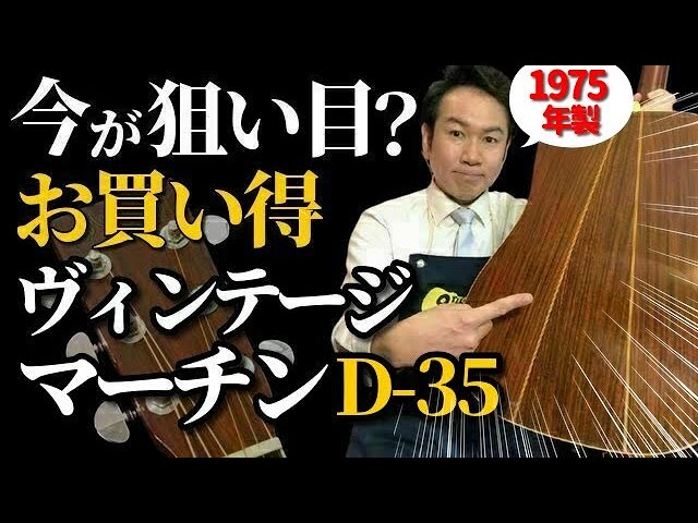 Martin D-35 (1975) (Acoustic guitar) - YouTube