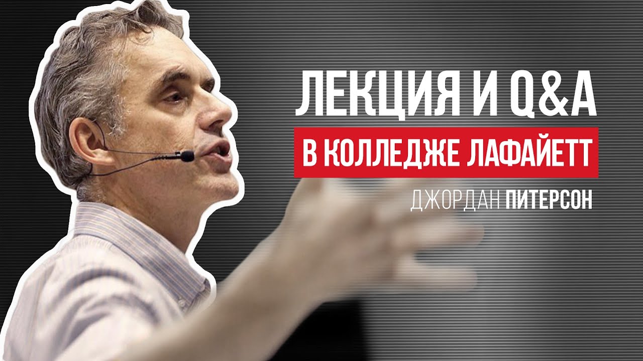 Лекция джорджа питерсона как перестать стесняться