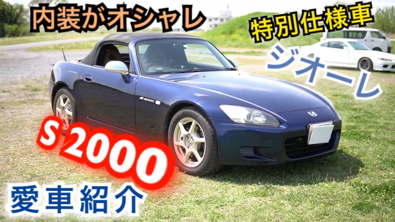 愛車紹介 内装がとにかくお洒落 S00 特別仕様車 ジオーレ Youtube