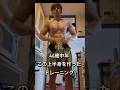 46歳中年がこの上半身を作ったトレーニング!#40代トレーニング #カリステニクス #宅トレ #懸垂 #ディップス#加重トレーニング#自重トレーニング#shorts