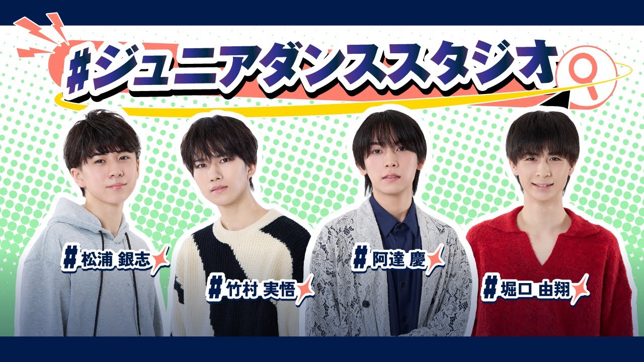 【ジュニアダンススタジオ】LET'S GO TO EARTH丨Performed by ジュニア