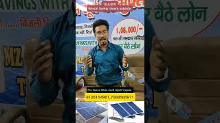 MZ solar penal system technology pvt Ltd #system #solar #comments #follow #plz
