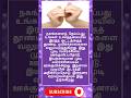 அன்றாட வாழ்க்கையில்🌺 பயன்படும் அறிவு தகவல்கள்#tamilgk #tamilsong #tamilshorts #short #gk #trending🎯