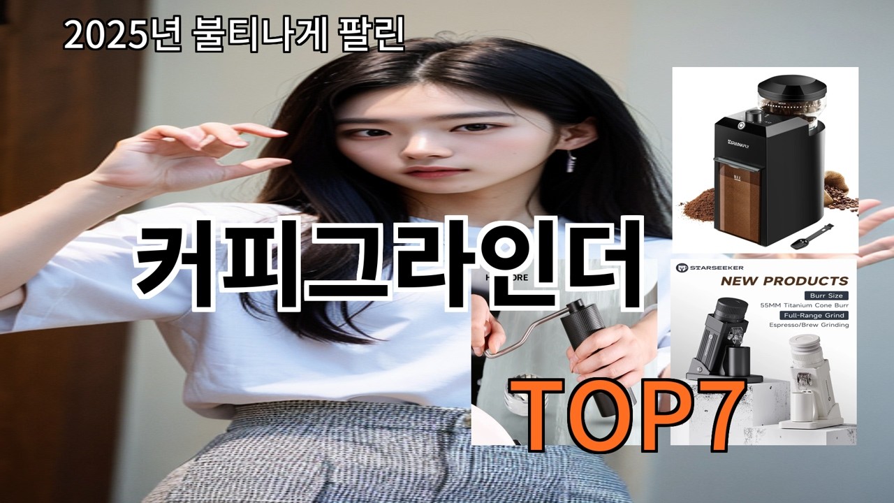 알리 커피그라인더 후기 기준으로 안정적인 선택