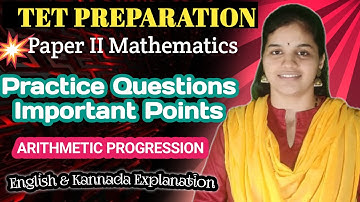 TET 2024 | Paper 2 -Mathematics| Arithmetic Progression| Practice Questions MCQ | ಸಮಾಂತರ ಶ್ರೇಢಿಗಳು