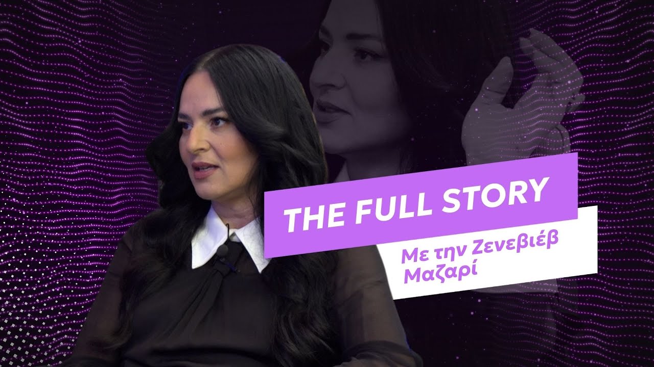 Η Ζενεβιέβ Μαζαρί στο zappit: «Στο GNTM η σχέση μου χάλασε μόνο με έναν άνθρωπο, τη Βίκυ Καγιά»