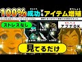 【ゼルダの伝説 ティアキン アイテム増殖バグ】見てるだけで100%成功します。アプデ修正されてもOK 岩オクタ アップデート パラセール ティアーズオブザキングダム Totk