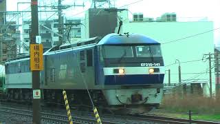 遅れあり。 EF66-27+EF210-141+ムドEF65-2089