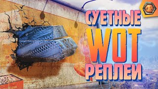 Смешные реплеи #20 🤣| МУЖИК ТЕБЕ НОРМАЛЬНО?