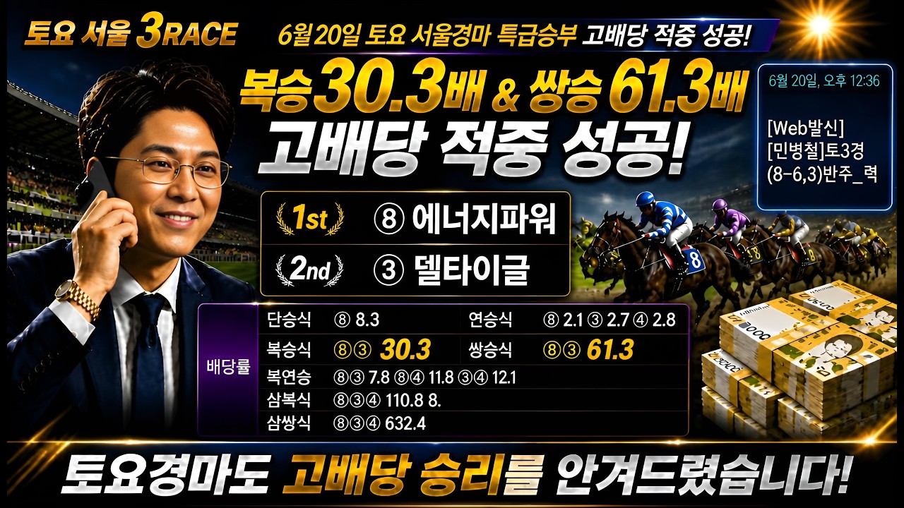 #지난주 로또 맞은 고배당 적중내역!!