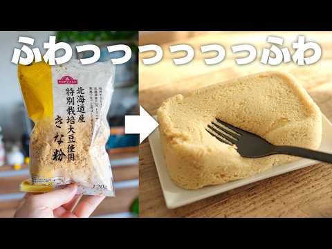 きなこケーキ