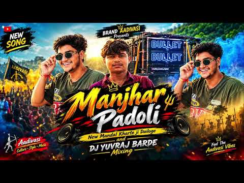 Trending Mandal Song / Manjhar Padoli / Kharte ji / Dj Yuvraj Barde / new aadivasi song / #adivasi