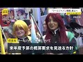 クールジャパン機構廃止へ　アニメ・食・カルチャー日本の魅力を伝えるはずが…赤字は540億円に　その原因は？【news23】｜TBS NEWS DIG