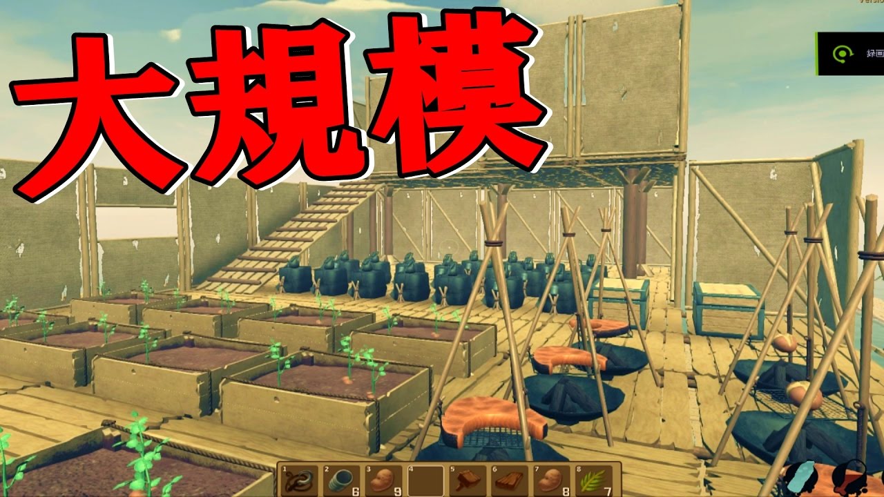 海上版マインクラフト 超大規模施設完成 【RAFT】