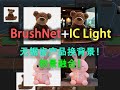 [ComfyUI]锯齿消失术！BrushNet！工作流免费分享