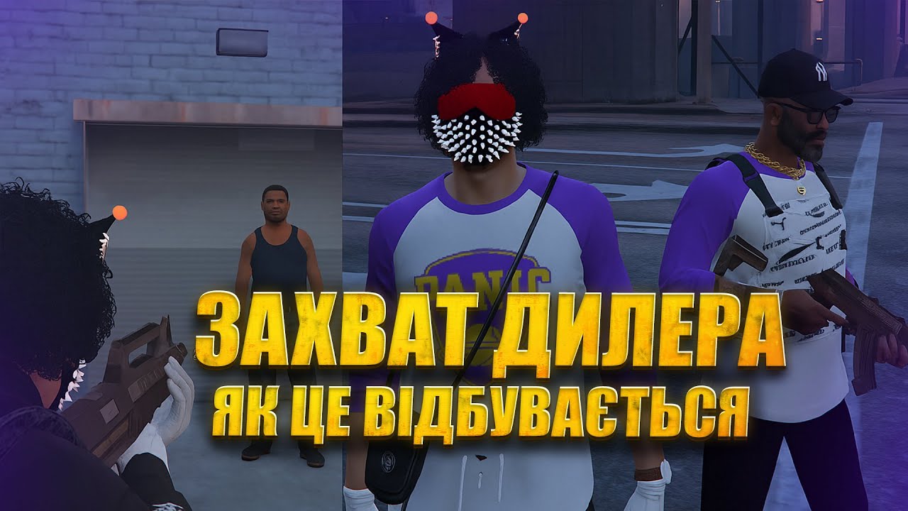 ЗАХВАТ ДИЛЕРА В GTA 5 на QUANT RP! ЯК ЦЕ ВІДБУВАЄТЬСЯ! feat @conorsoprano