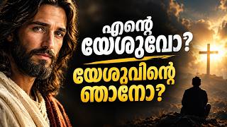 My Jesus or I am His? | Are We Misunderstanding Jesus? | Thiruvishtam Media channel