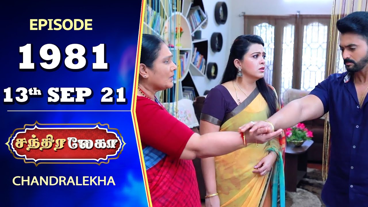 CHANDRALEKHA Serial | Episode 1981 | 13th Sep 2021 | Shwetha | Jai Dhanush | Nagasri | Arun