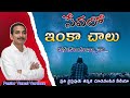 Latest telugu christian message  4k      pastor vamsi vardhen