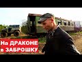 СКВОЗЬ БОЛОТА К ИЗБУШКЕ! На вездеходе до заброшки. Вытащил железную заначку.