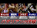 知っていると 映画 が10倍 楽しめる！バタリアン に巧妙に仕組まれた 伏線 10選【UG】