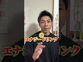 朝の一杯で痩せる #やせる