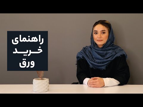 راهنمای خرید ورق فولادی نکاتی که باید در خرید ورق فولادی مورد توجه قرار داد آیرومارت