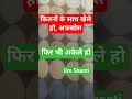 कितनों के साथ खेले हो, अफसोस फिर भी अकेले हो. #shaayri #shortvideo #india #indian #pakistan #gujarat