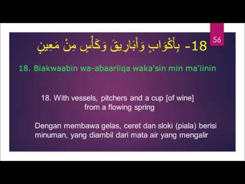 واجب منزلي متعبه تحويل Surah Waqiah Urdu Translation Mp3 Download Hostelcasabranca Com
