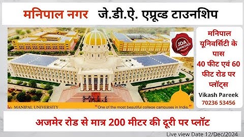 Manipal Nagar JDA Approved Plots available for sale on Ajmer Road near Manipal University