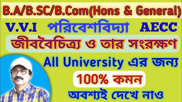 2nd Semester Environmental Studies Suggestion 2023 / AECC-2 Suggestion 2023 / 2nd sem evs suggestion