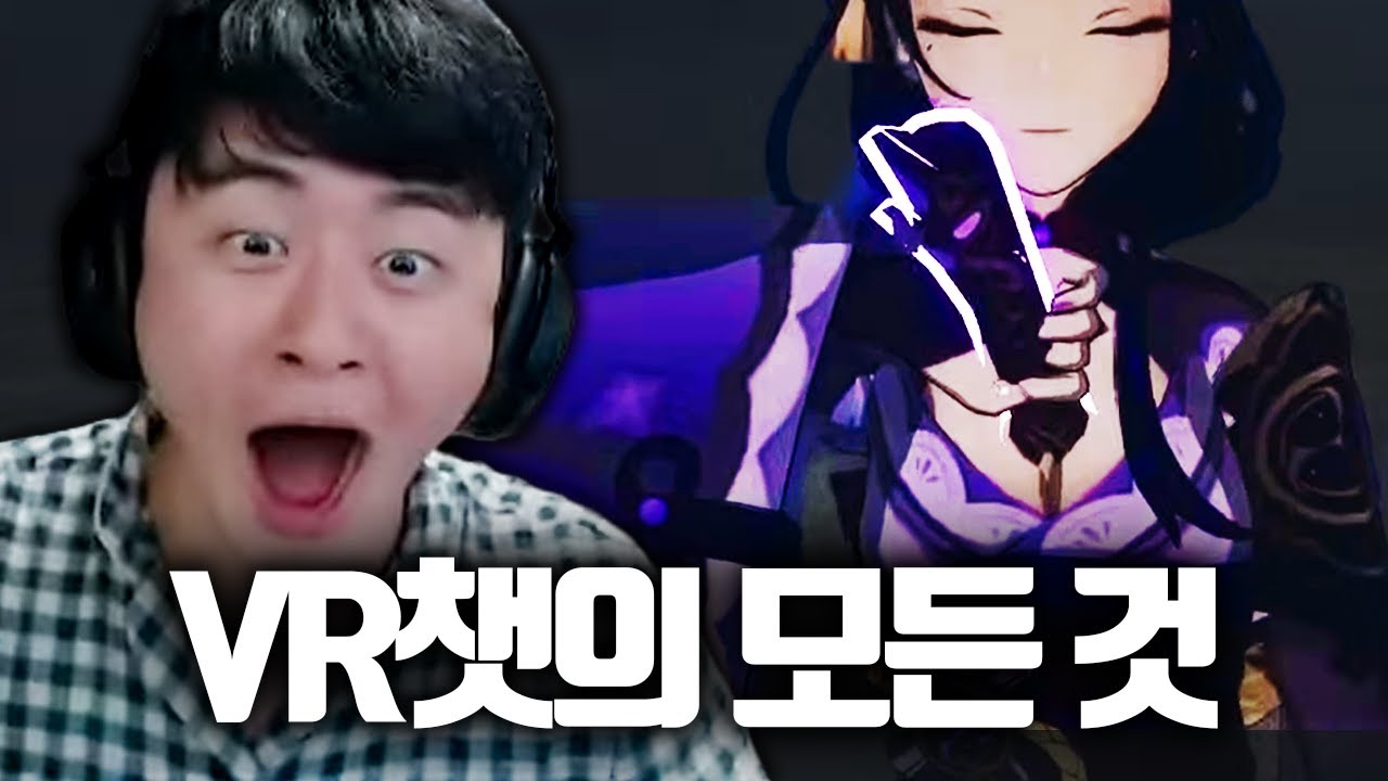 VR챗 난생 처음 배워보는 사람(w.피아노캣)