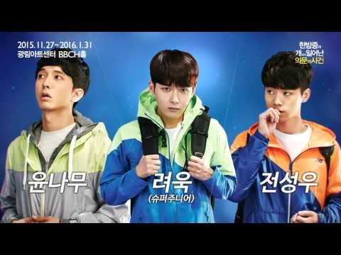 편의점택배::2015 문화충전- 연극 한밤중에 개에게 일어난 의문의 사건 광고영상