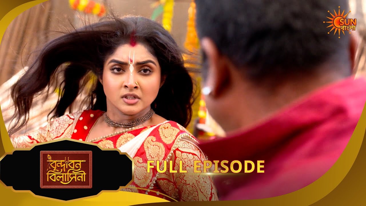 Brindabon Bilashini | বৃন্দাবন বিলাসিনী | Full Epi | EP - 167|18 Feb 2026|Bangla Serial|Sun Bangla