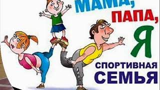 ВСЕ НАЧИНАЕТСЯ В СЕМЬЕ  СЕМЕЙНЫЕ ТРАДИЦИИ