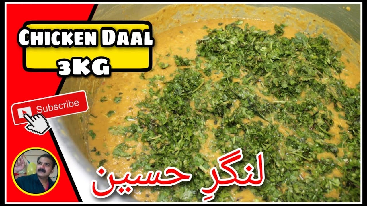 Chicken Daal | 3 Kg | Langar e Hussain A.S | King Chef Shahid Jutt G.A Pakistan