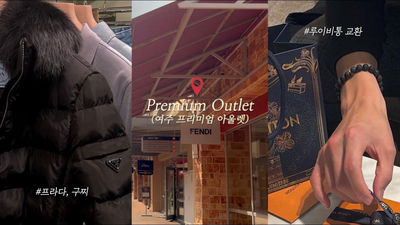 💸 아울렛은 얼마나 쌀까? (프라다, 구찌, 버버리, 나이키_가격 공개)ㅣ루이비통  *똥 냄새 교환 후기