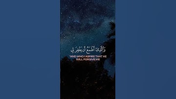 تلاوة من سورة الشعراء || قاري احمد خضر