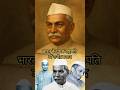 भारत के प्रथम राष्ट्रपति डॉ राजेंद्र प्रसाद Dr.Rajendra Prasad the first President of India🇮🇳#facts