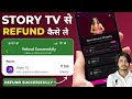 Story tv se Refund kaise kare | Story tv 599 refund | Story tv autopay Refund kaise kare | Story tv