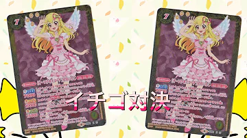 これもアイカツだね これもアイカツだね