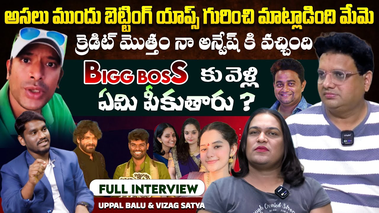 Vizag Satya and Uppal Balu Exclusive Interview  | Vizag Satya About Sai Pallavi |  Full Interview