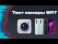 Тест камеры OnePlus 9RT в 2022 году | кайф, или боль?