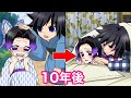 【鬼滅の刃×声真似】もしも義勇としのぶが子供の頃に一度出会っていたら?しのぶ「なんで覚えてないんですか!?」【ぎゆしの・きめつのやいばライン・アフレコ】