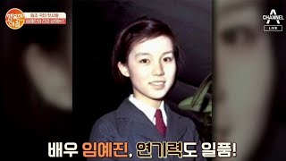 임예진, 인기 때문에 고개를 못 들고 다녔다? | 행복한 아침 357 회