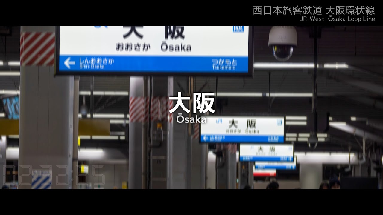 【駅名記憶】201系の消失 〜「初音ミクの消失」で201系活躍区間の駅名を歌います〜